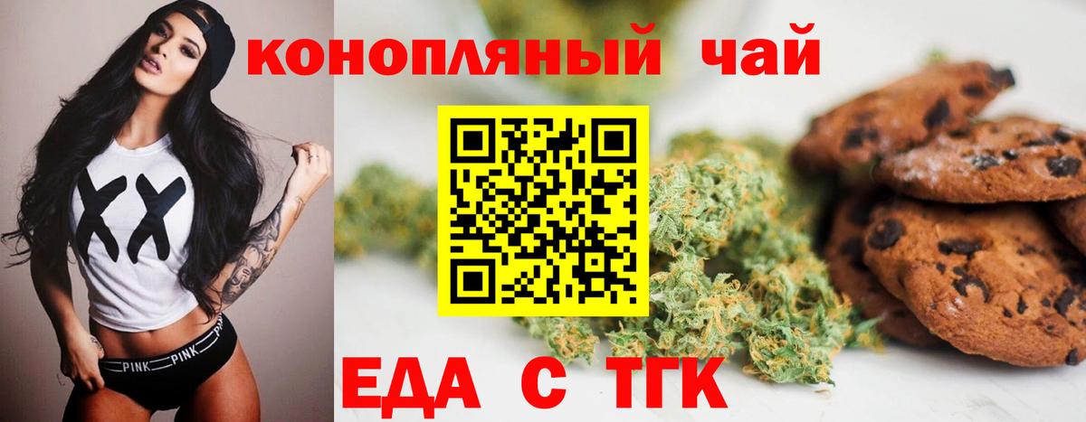Нижневартовск  Cannafood конопля  Вход с VPN 