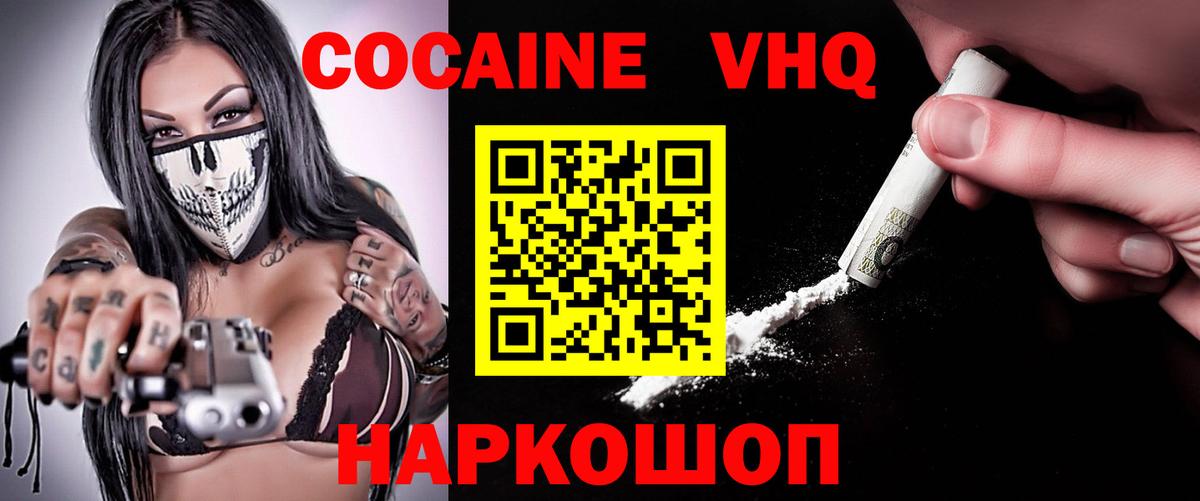 Нижневартовск  Кокаин Колумбийский  цена наркотик  Cocaine  Кокаин Fish Scale  Вход с VPN 