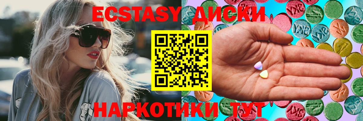 Нижневартовск  Ecstasy XTC  Экстази  Вход с VPN  блэк спрут как войти  Ecstasy Дубай 