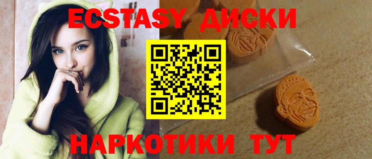 Экстази таблы Нижневартовск