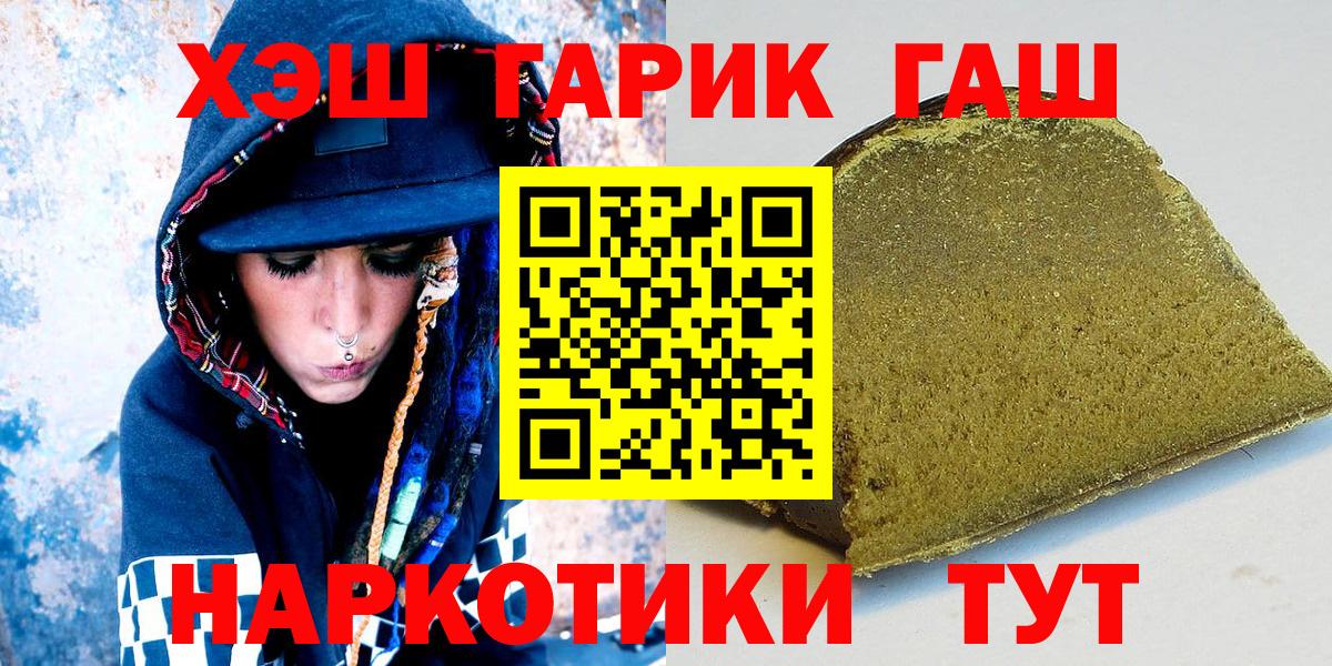 ГАШИШ гашик Нижневартовск
