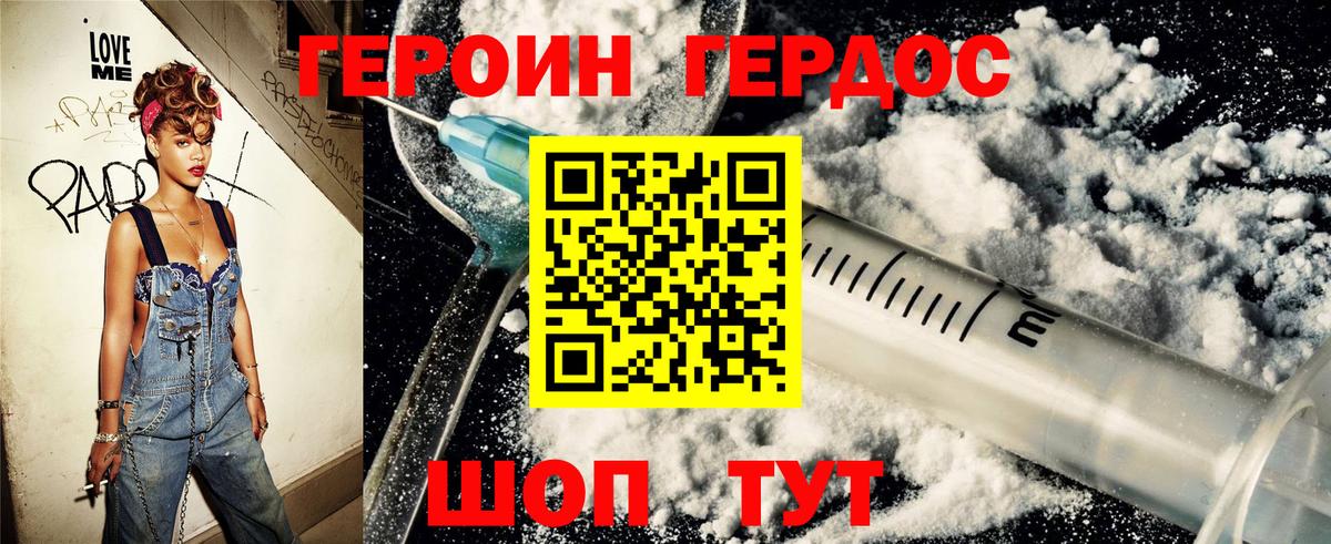 Героин афганец Нижневартовск