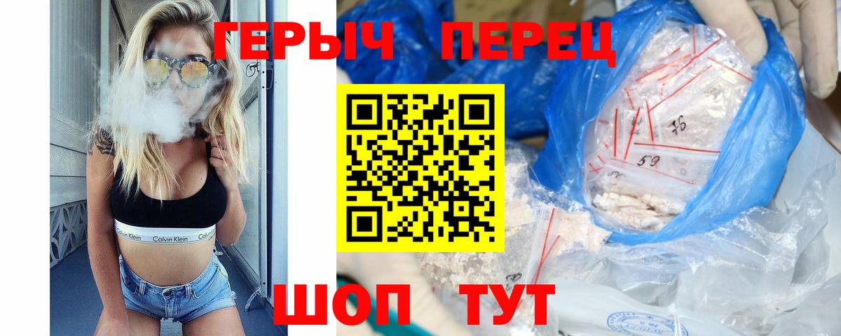 Героин Heroin  Вход с VPN  Нижневартовск 