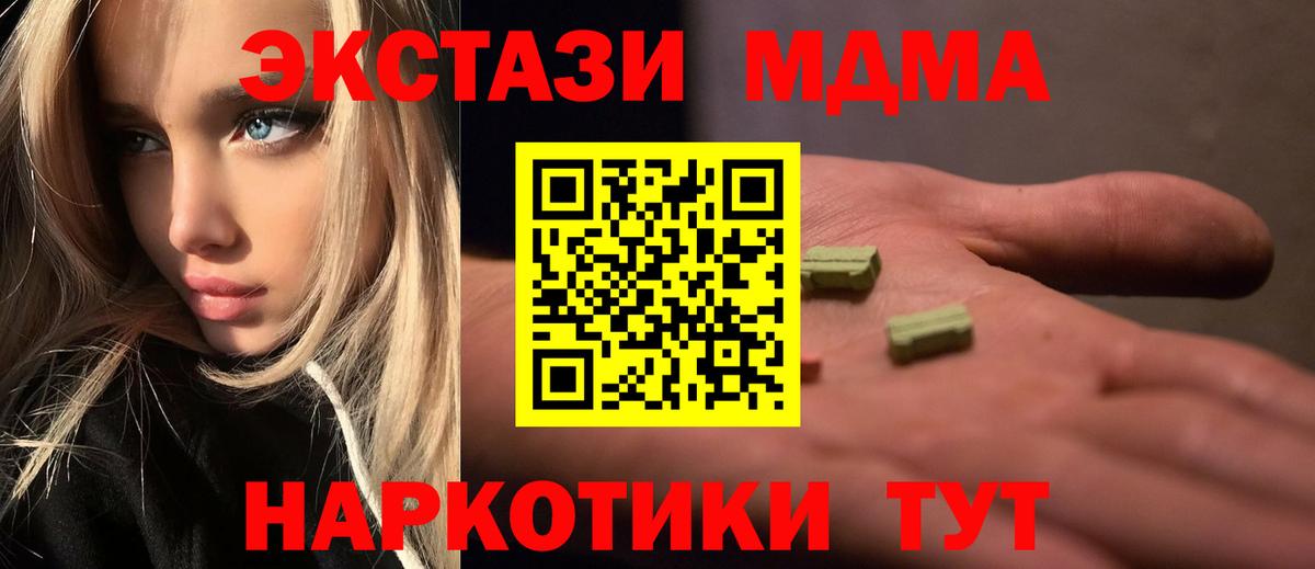 Нижневартовск  МДМА молли  МДМА  Вход с VPN 