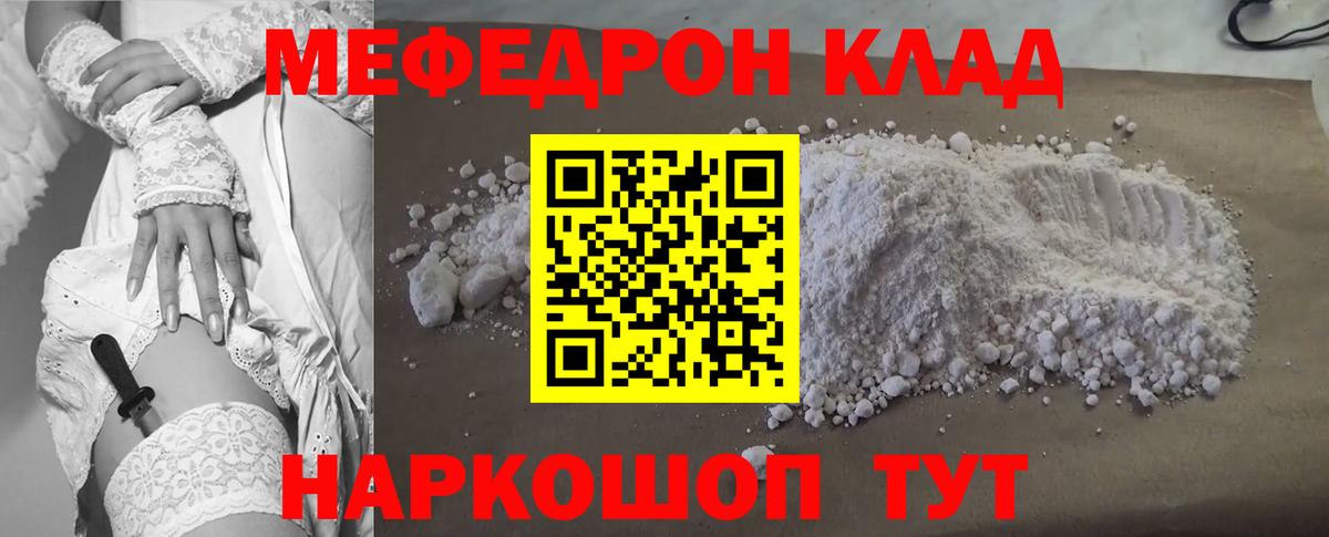 МЕФ мяу мяу  Вход с VPN  Мефедрон 4 MMC  Меф  Нижневартовск 