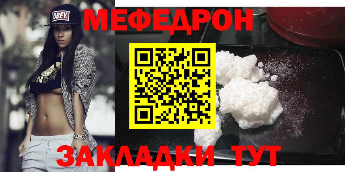 Меф мяу мяу мука Нижневартовск