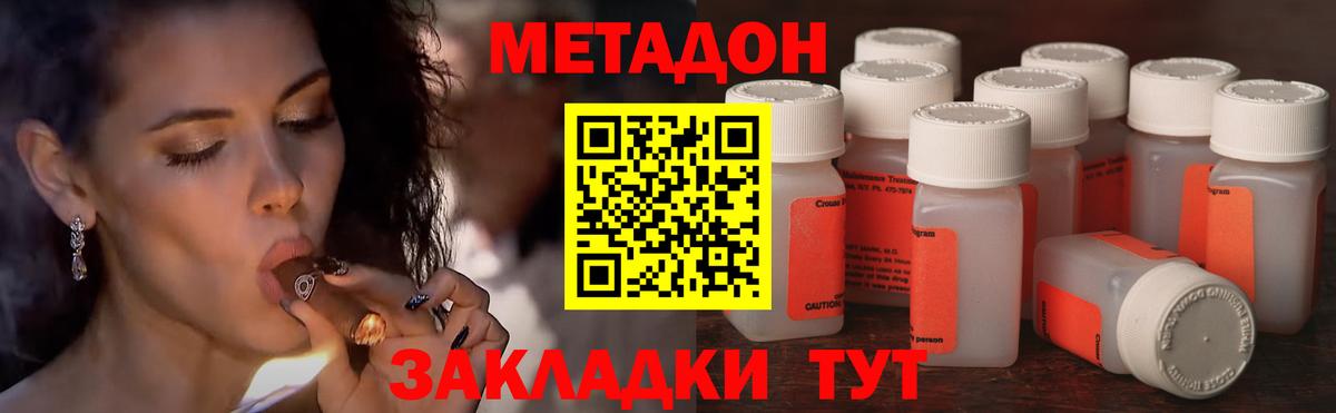 hydra как зайти  Метадон кристалл  Вход с VPN  Метадон methadone  Нижневартовск 