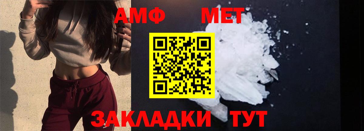 Метамфетамин мет Нижневартовск