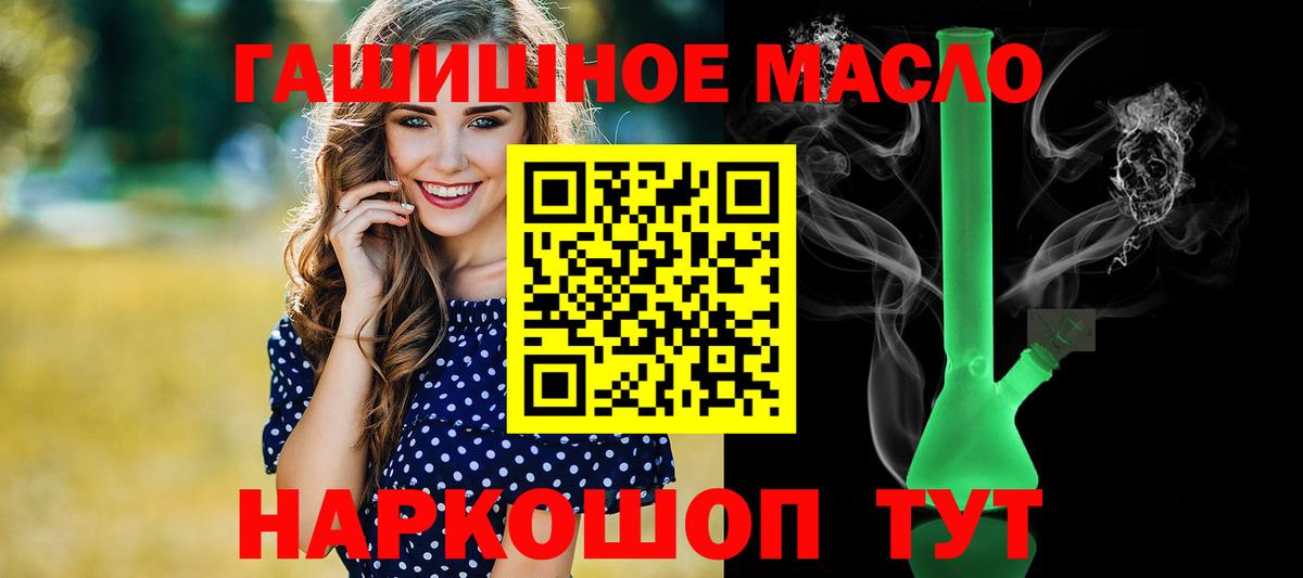 ТГК гашишное масло Нижневартовск